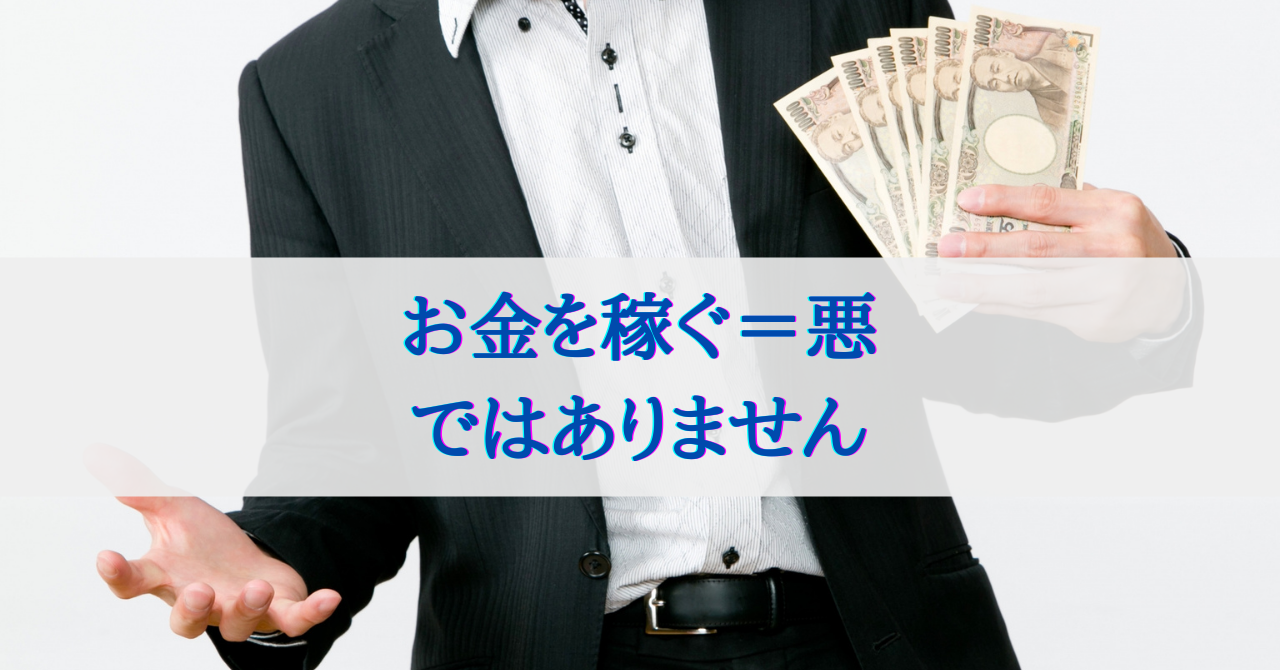 ずるいお金の稼ぎ方【楽して稼げる人＝悪ではありません】おすすめのビジネス５選を紹介