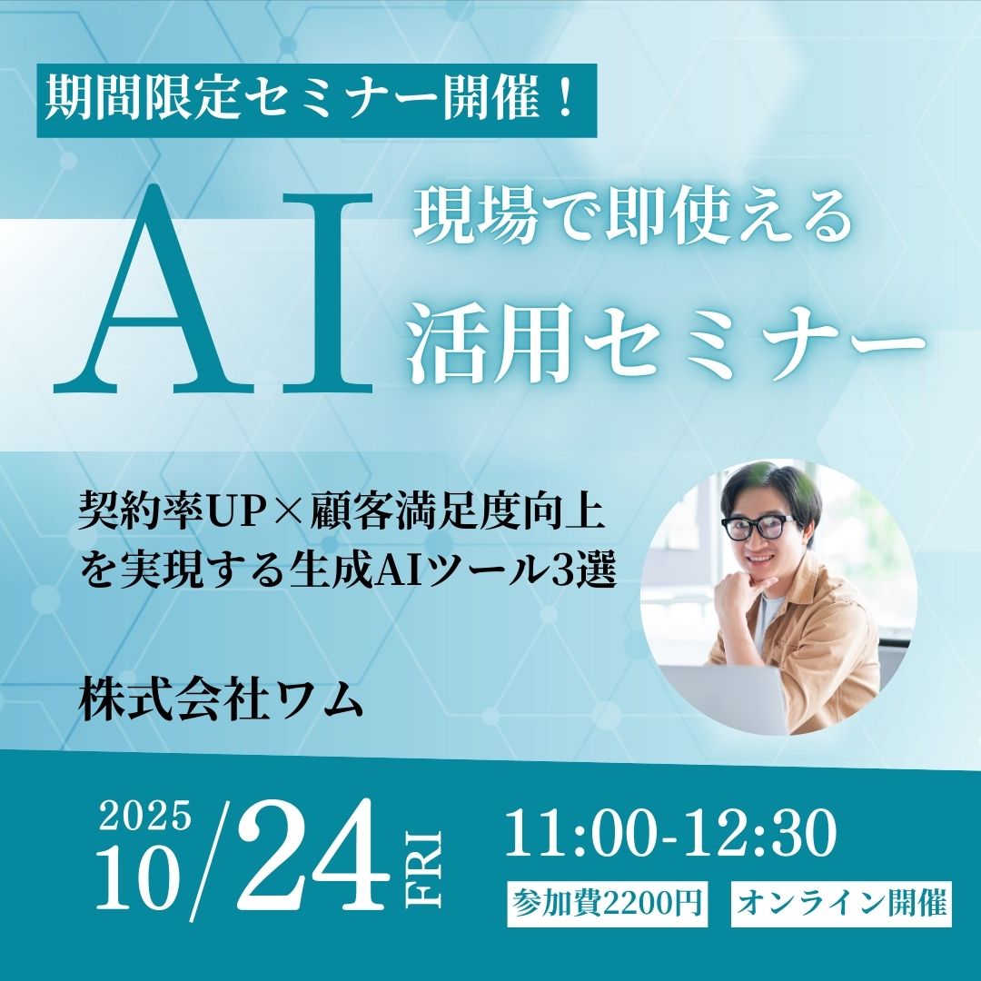 株式会社ワムのハイパーウェーブ・ホーム®（家庭用QI波マシン）