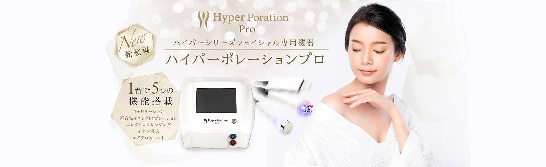 hyperporation_pro 製品詳細