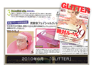 2010年6月「GLITTER」
