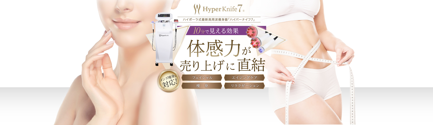 Hyper Knife(ハイパーナイフ) ② Hyper Knife ハイパーナイフ クリーム ジェル エステ ワム 【公式通販】
