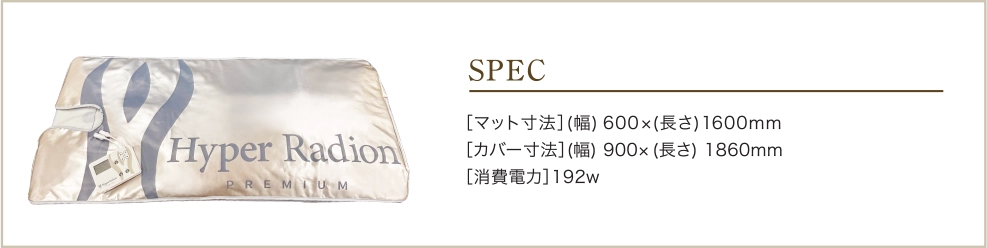 スペック