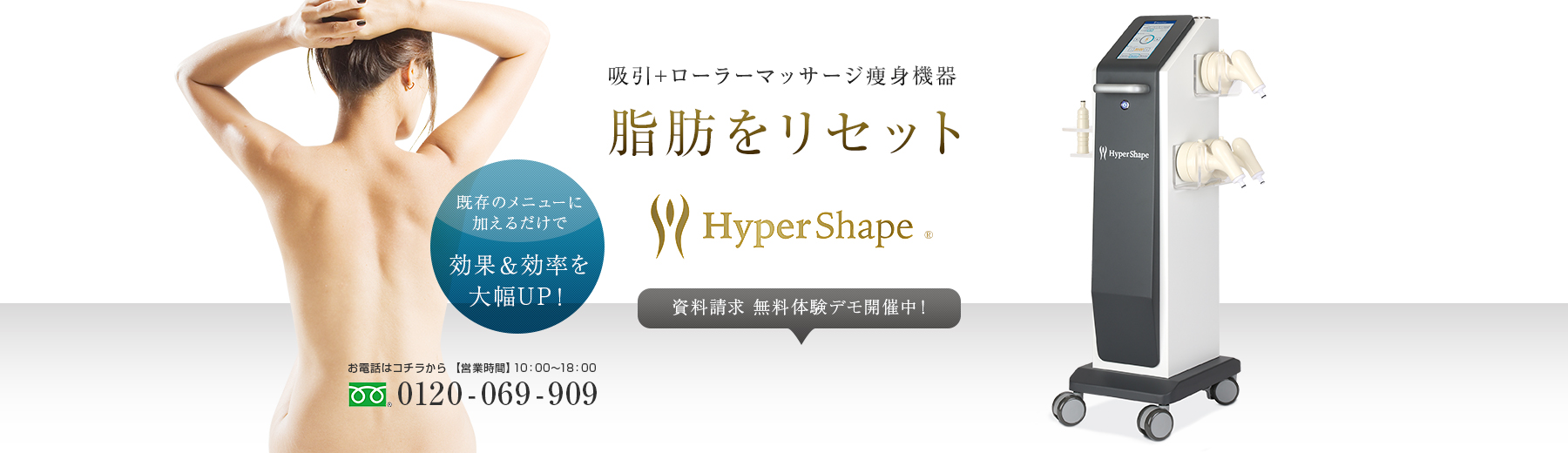 HyperShape ボディケア機器　ワム　完全動作品　ハイパーシェイプ 株式会社ワムのハイパーシェイプ®
