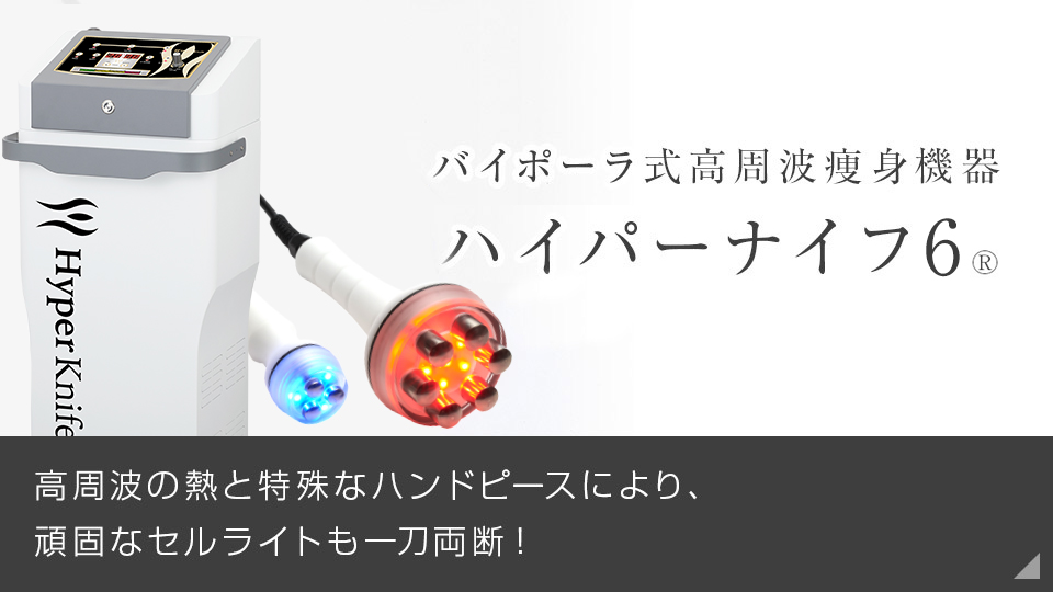 人気ブランドを 日本製正規 株式会社ワム ハイパーナイフ 美容機器