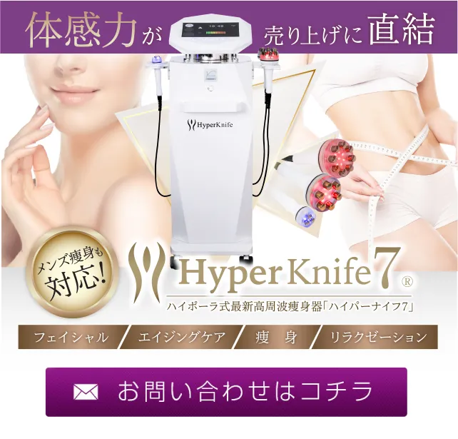 ワム　ハイパーナイフ【取引中】 中古】ワム エステ機器『Hyper Knife（ハイパーナイフ）』 - 理美容