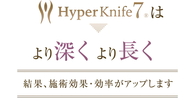 株式会社ワムのハイパーナイフ7®