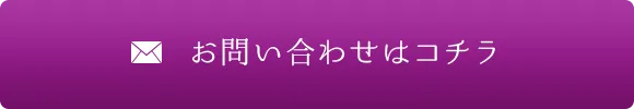資料請求・体験デモなど、お問い合わせはコチラ