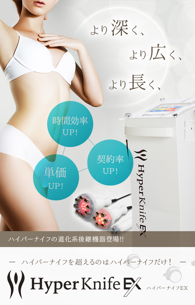 ハイパーナイフ 関連商品 メディポレーション - 美容/健康