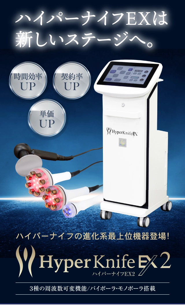 【ワム正規品】日本製正規品　株式会社ワム　ハイパーナイフ痩身機 1/15 までの限定価格 最安値 ハイパーナイフ ワム 正規品 痩身機器
