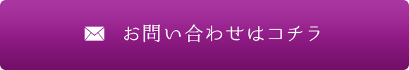 資料請求・体験デモなど、お問い合わせはコチラ