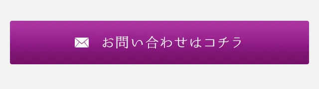 資料請求・体験デモなど、お問い合わせはコチラ