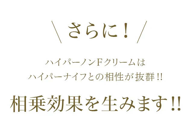 株式会社ワムのハイパーノンエフクリーム