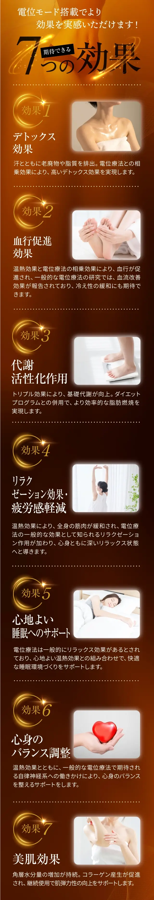 期待できる７つの効果