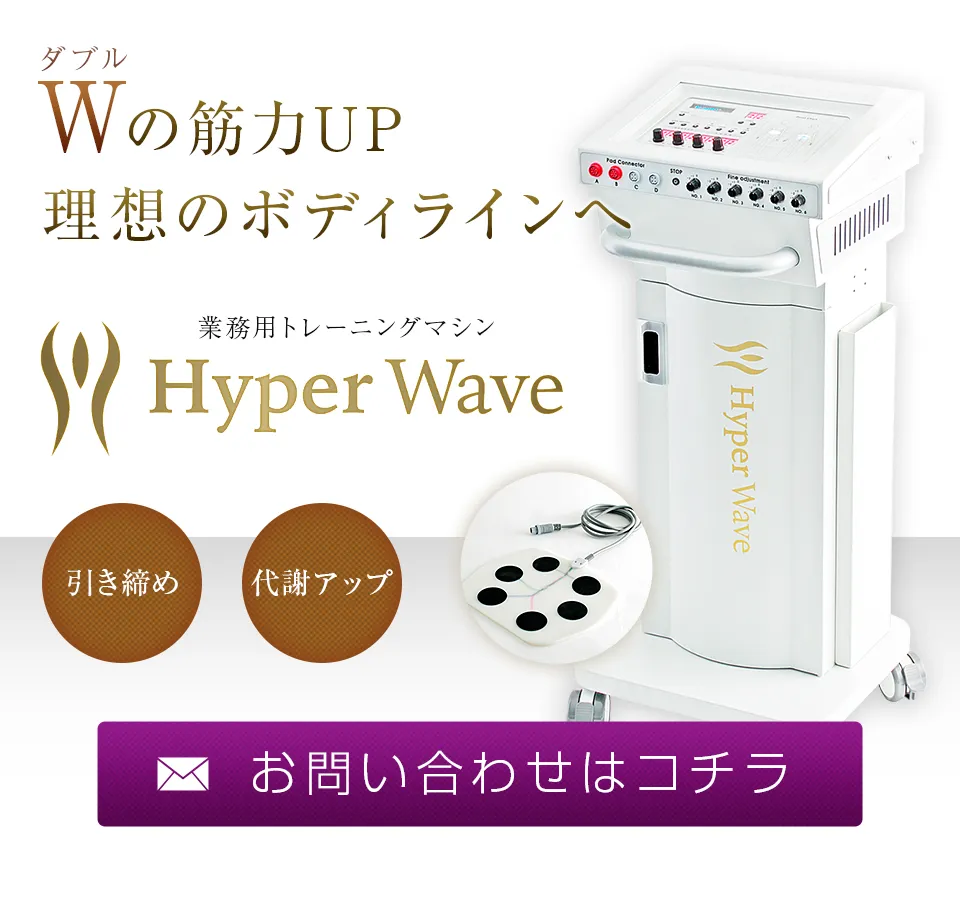 ワム ハイパーウェーブホーム 株式会社ワムのハイパーウェーブ・ホーム®（家庭用QI波マシン）